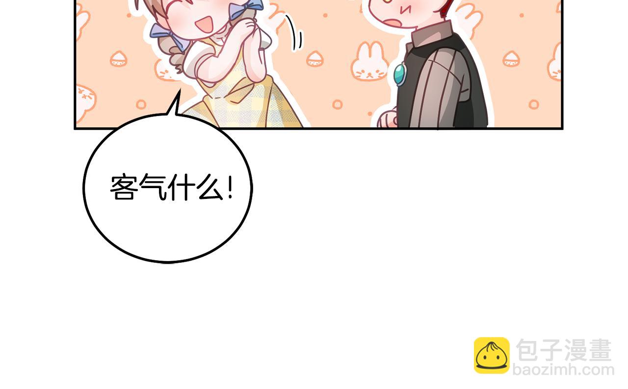 《鬼马千金驯服主角》第19话 幸运女神 第24页