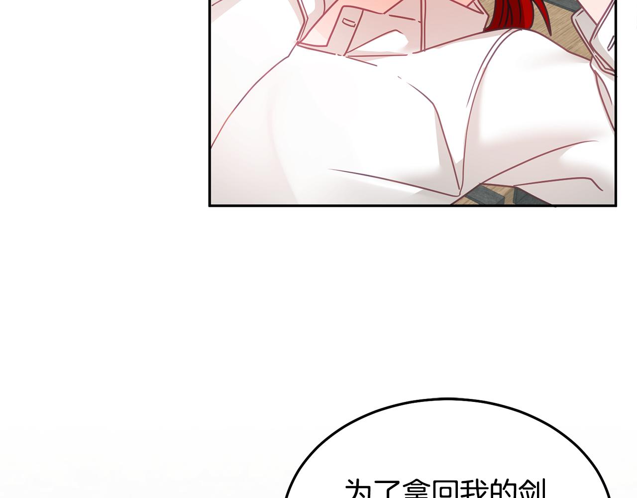《鬼马千金驯服主角》第19话 幸运女神 第29页