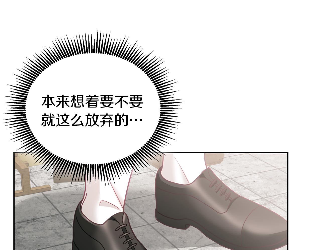 《鬼马千金驯服主角》第19话 幸运女神 第33页