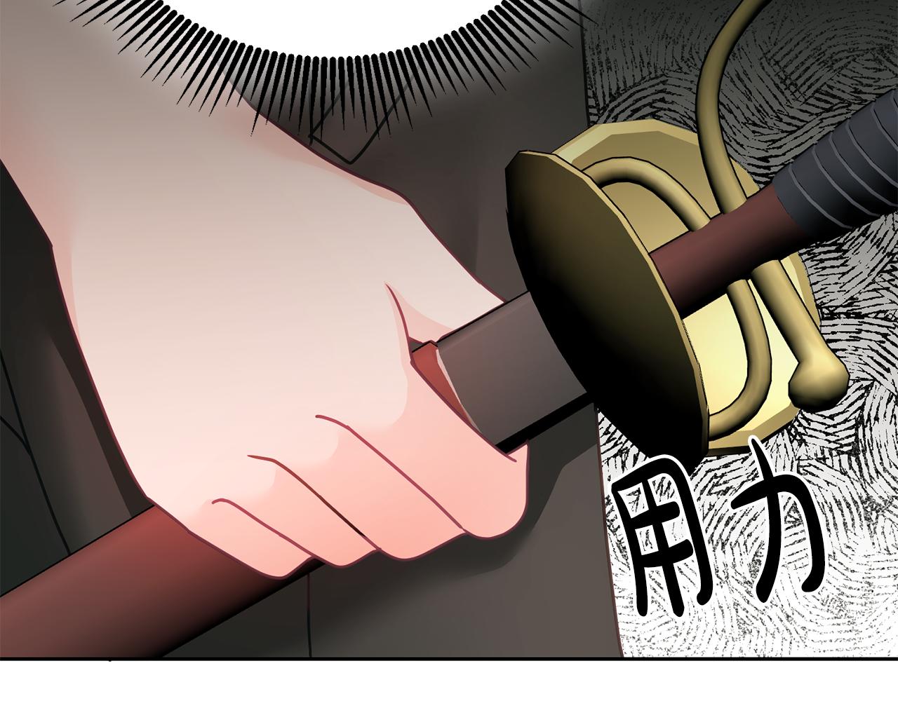《鬼马千金驯服主角》第19话 幸运女神 第39页
