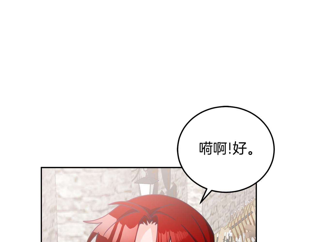 《鬼马千金驯服主角》第19话 幸运女神 第40页