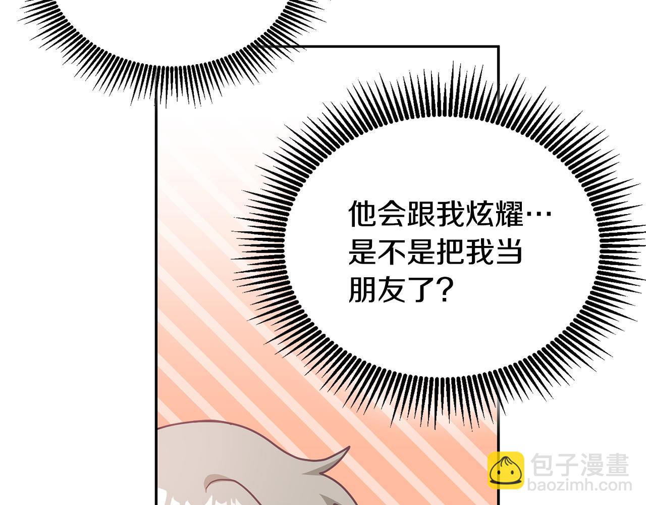 《鬼马千金驯服主角》第17话 攻略偏执小骑士 第14页