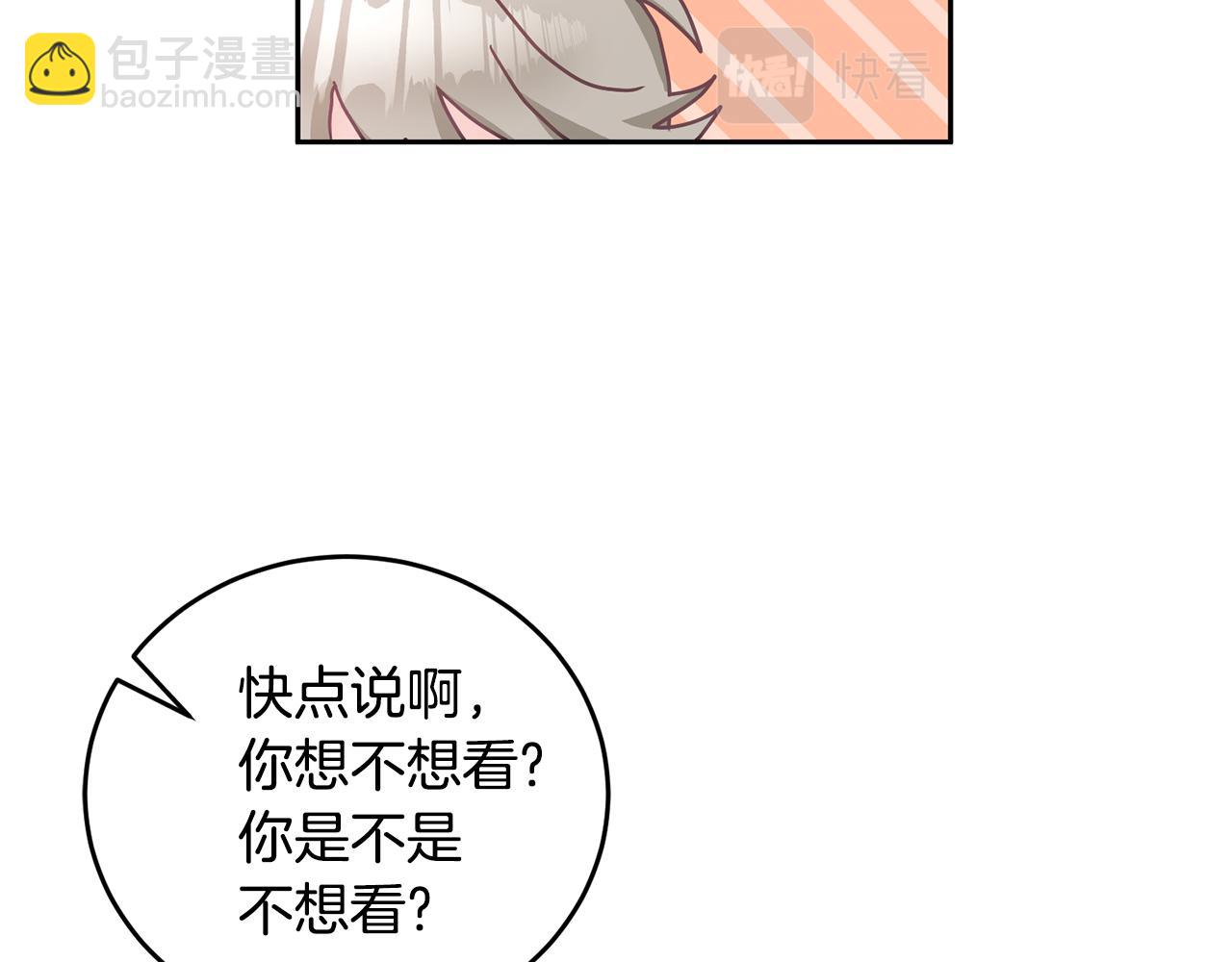 《鬼马千金驯服主角》第17话 攻略偏执小骑士 第15页