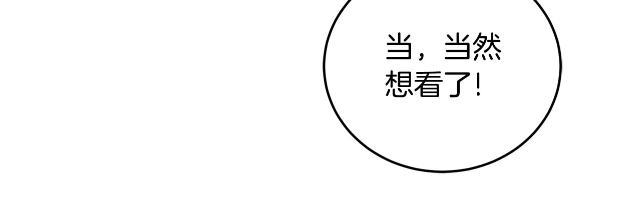 《鬼马千金驯服主角》第17话 攻略偏执小骑士 第17页
