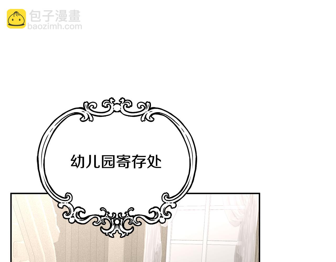 《鬼马千金驯服主角》第17话 攻略偏执小骑士 第21页