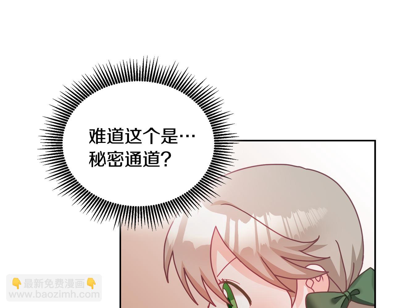 《鬼马千金驯服主角》第17话 攻略偏执小骑士 第30页