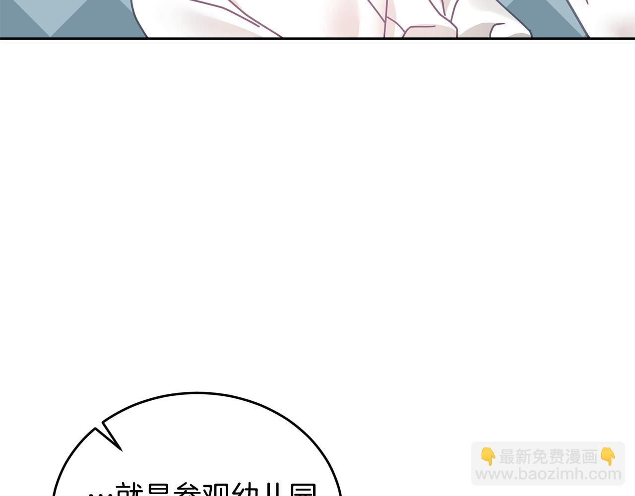 《鬼马千金驯服主角》第17话 攻略偏执小骑士 第39页