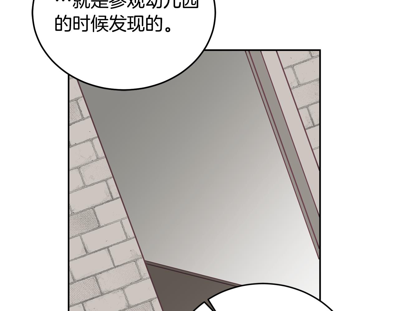 《鬼马千金驯服主角》第17话 攻略偏执小骑士 第40页