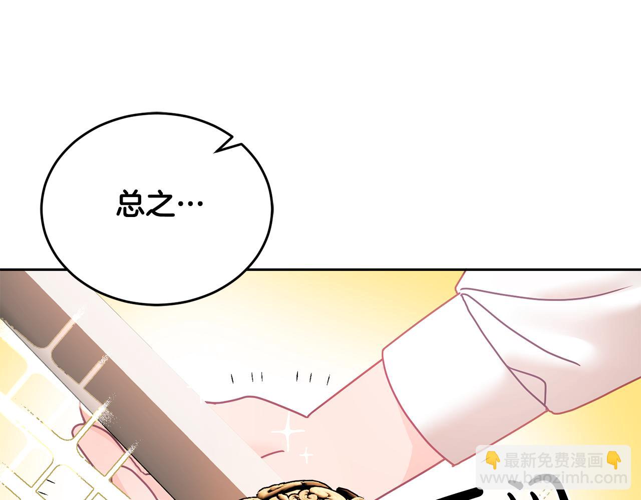 《鬼马千金驯服主角》第17话 攻略偏执小骑士 第44页