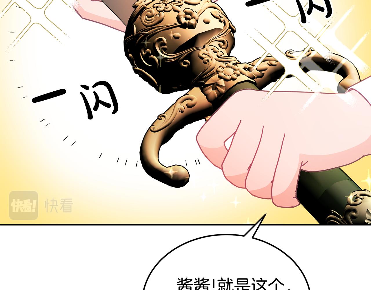 《鬼马千金驯服主角》第17话 攻略偏执小骑士 第45页