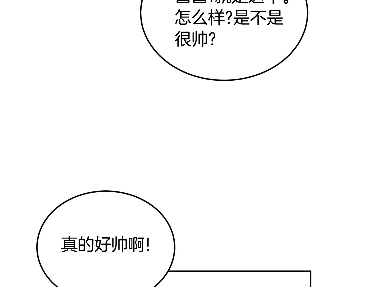 《鬼马千金驯服主角》第17话 攻略偏执小骑士 第46页