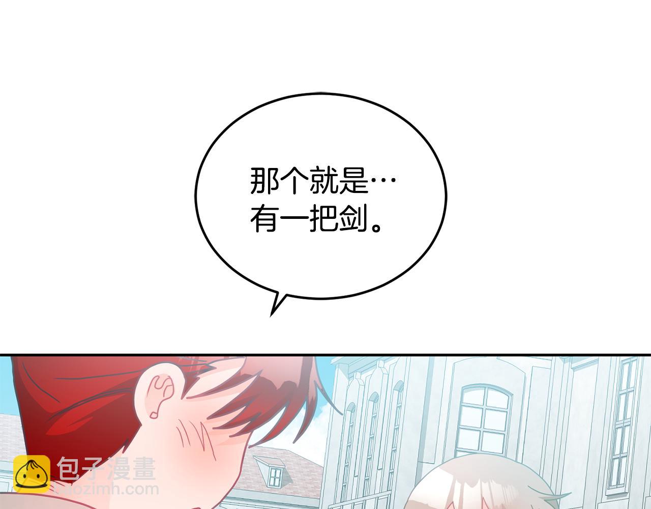 《鬼马千金驯服主角》第17话 攻略偏执小骑士 第5页