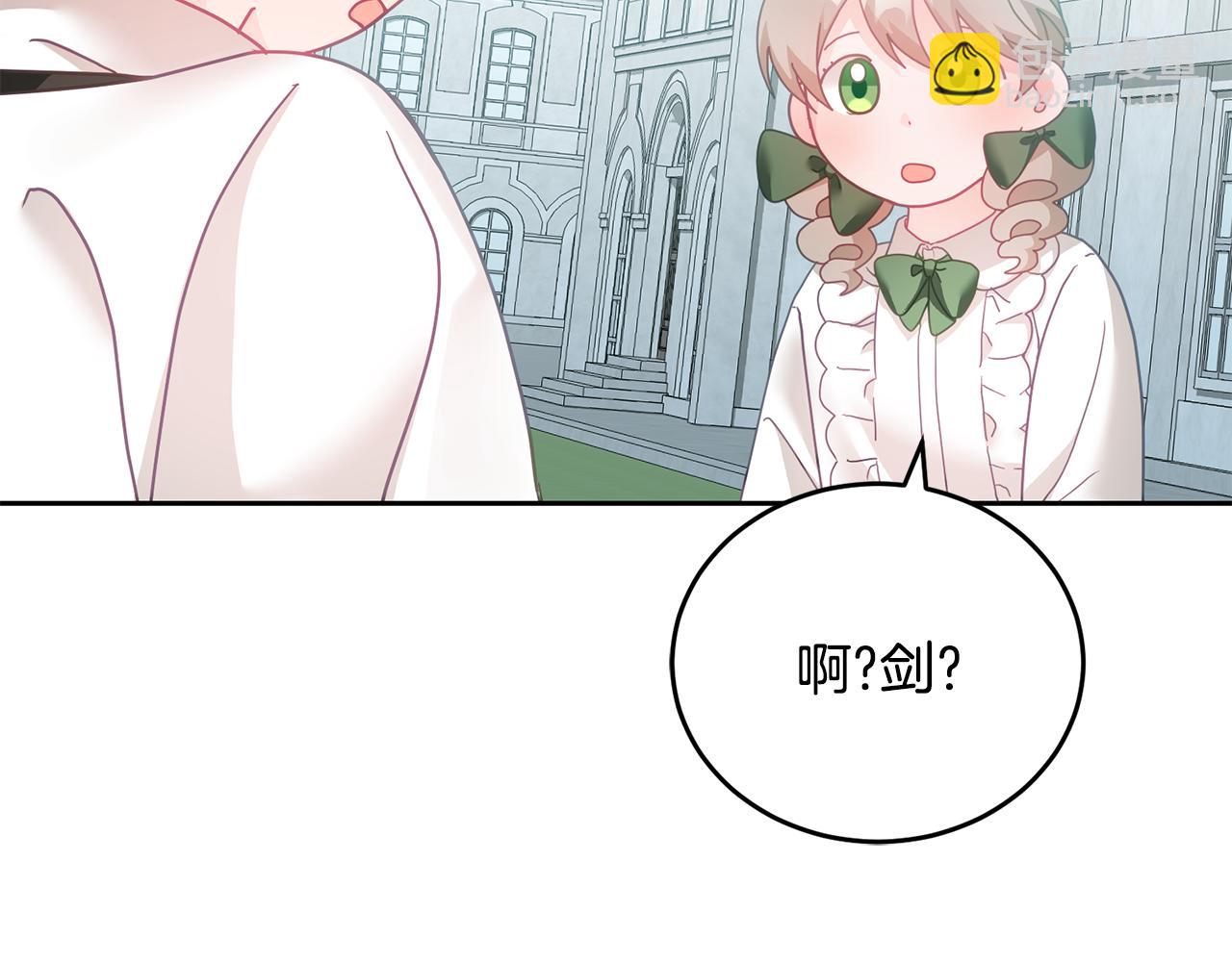 《鬼马千金驯服主角》第17话 攻略偏执小骑士 第6页