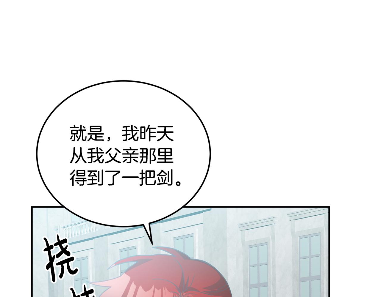 《鬼马千金驯服主角》第17话 攻略偏执小骑士 第7页