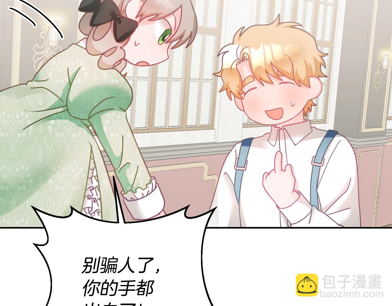 《鬼马千金驯服主角》第16话 想要你的关注 第14页