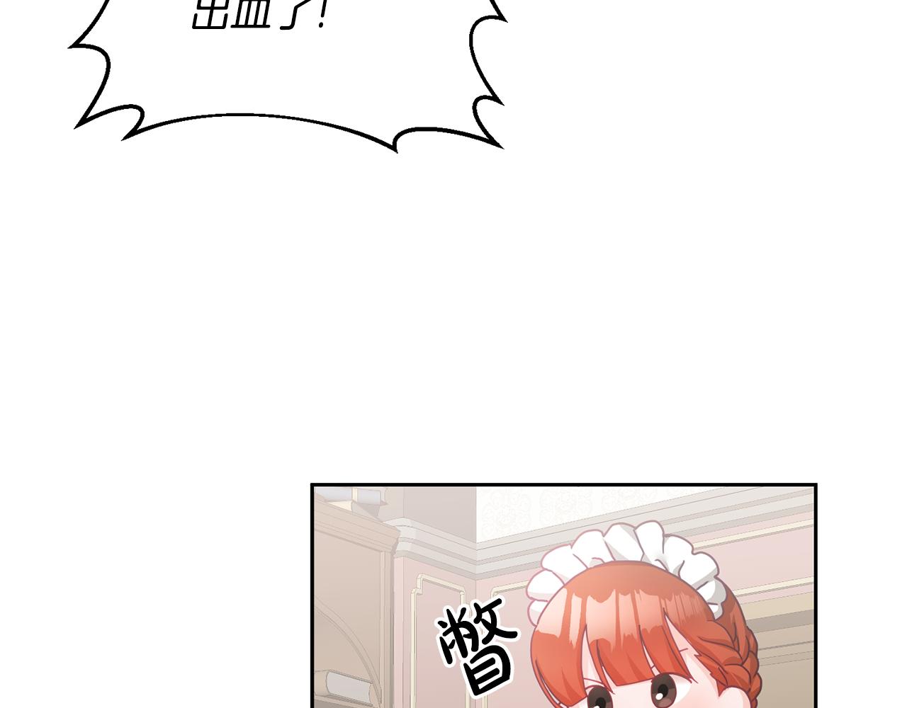 《鬼马千金驯服主角》第16话 想要你的关注 第15页