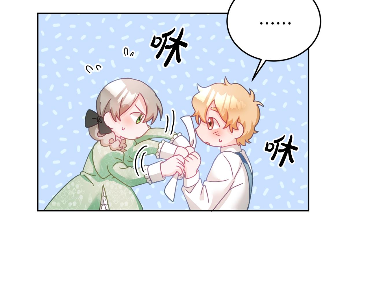 《鬼马千金驯服主角》第16话 想要你的关注 第24页