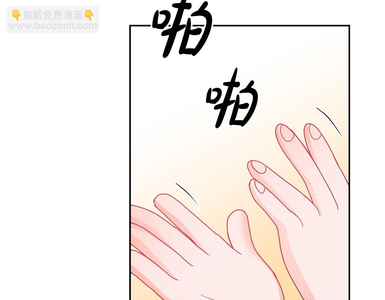 《鬼马千金驯服主角》第16话 想要你的关注 第30页