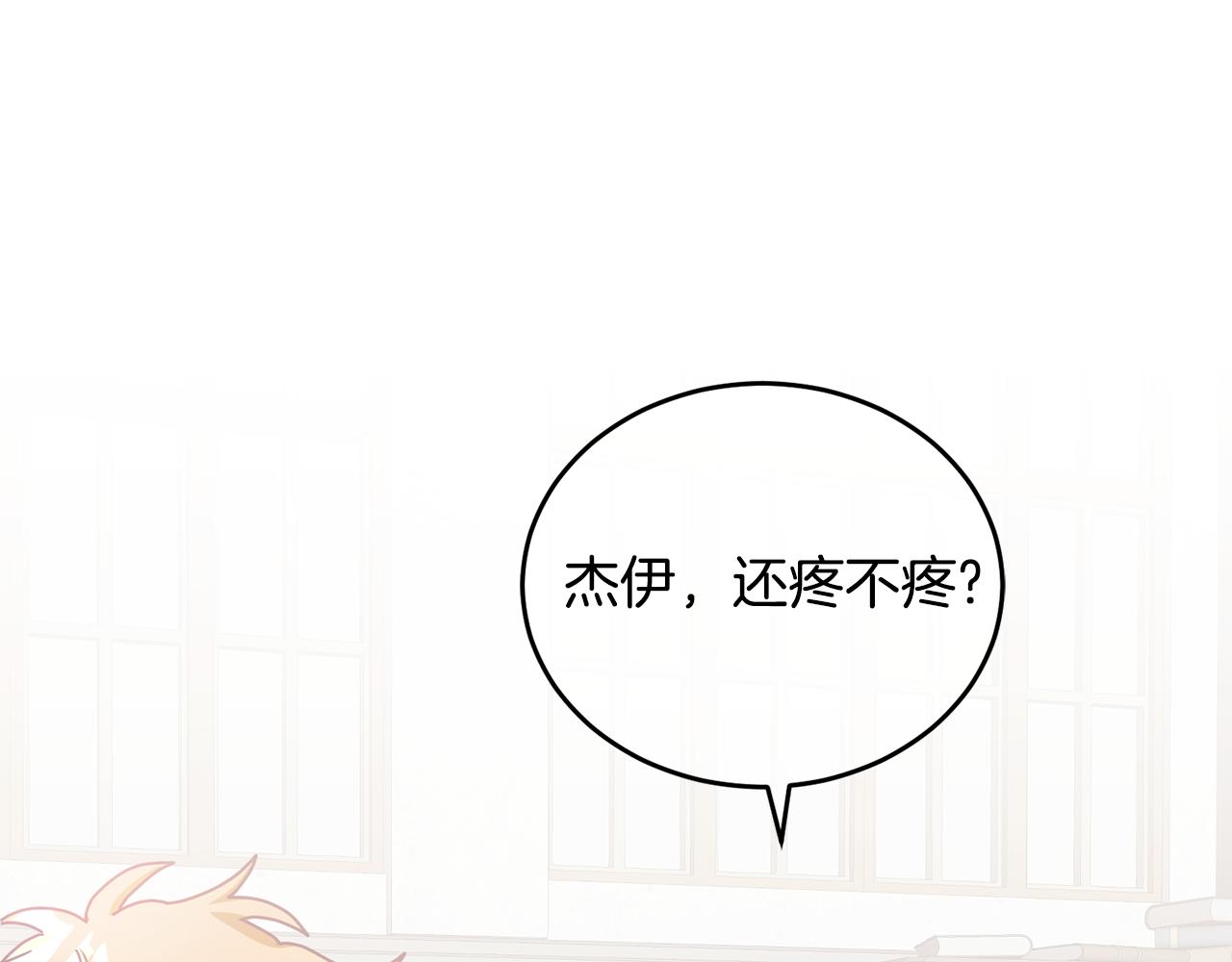 《鬼马千金驯服主角》第16话 想要你的关注 第41页