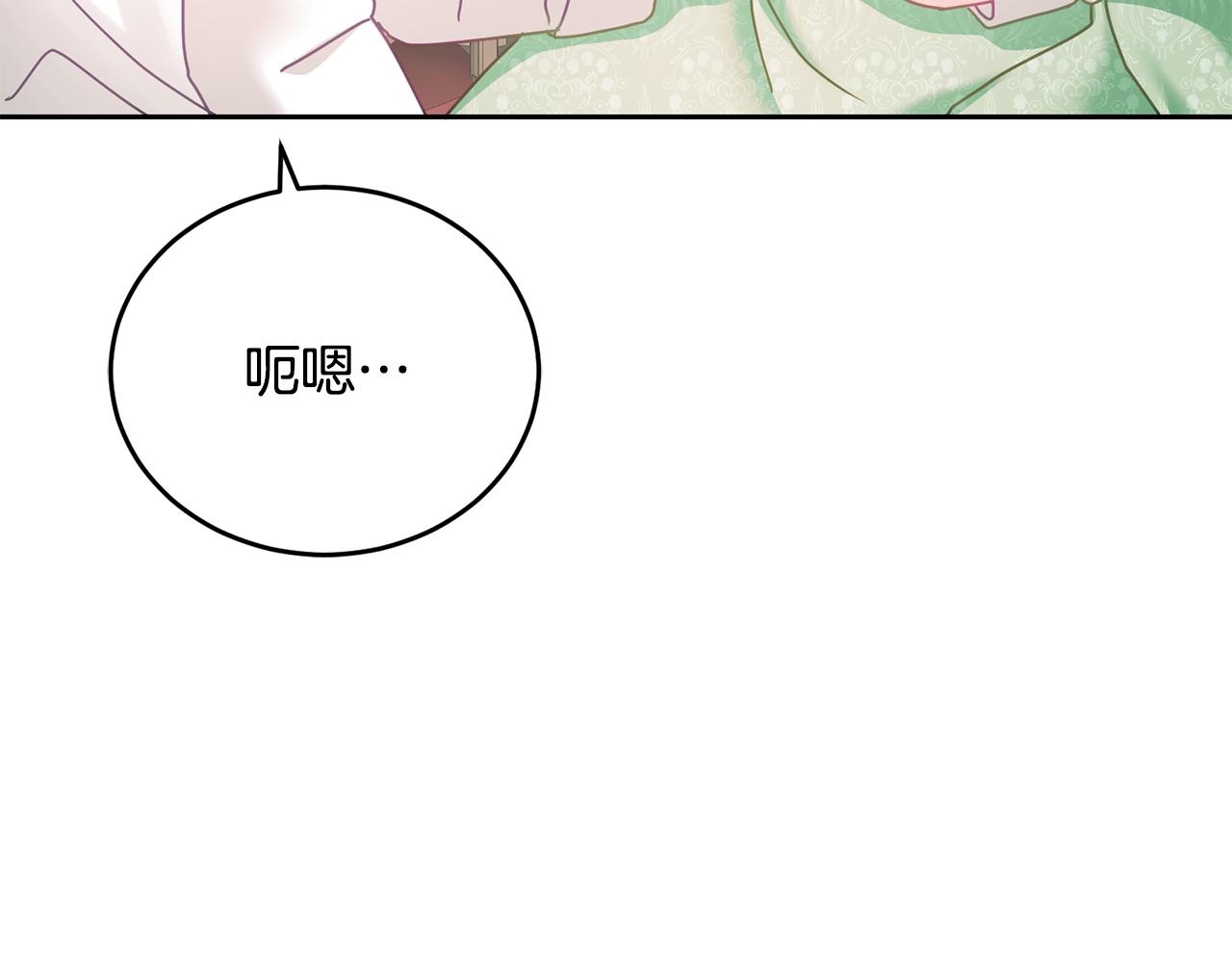 《鬼马千金驯服主角》第16话 想要你的关注 第43页