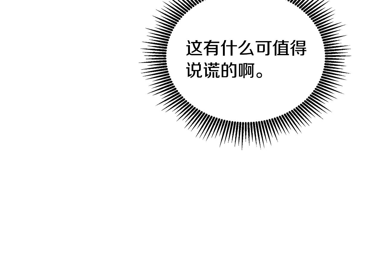 《鬼马千金驯服主角》第16话 想要你的关注 第48页