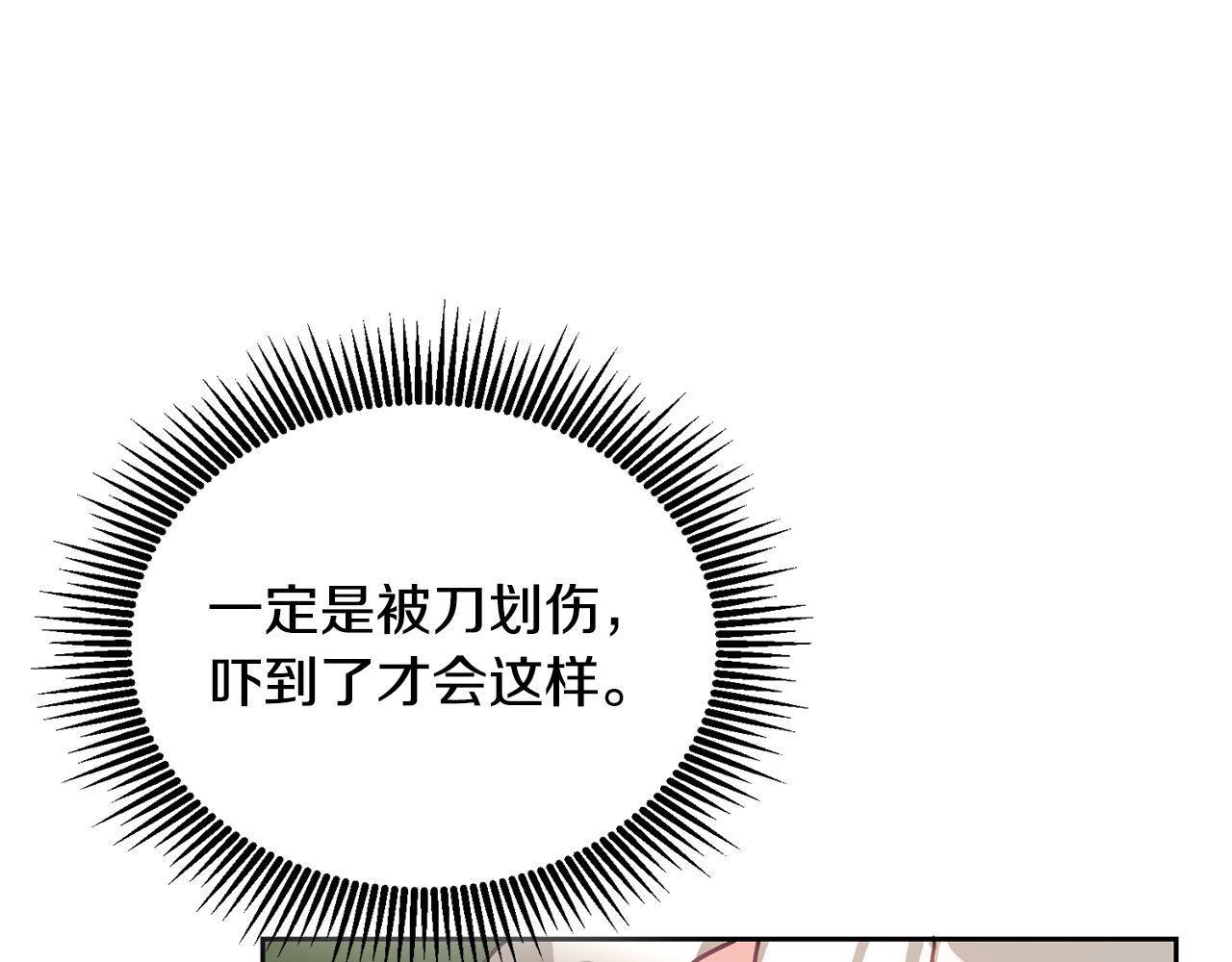 《鬼马千金驯服主角》第16话 想要你的关注 第49页