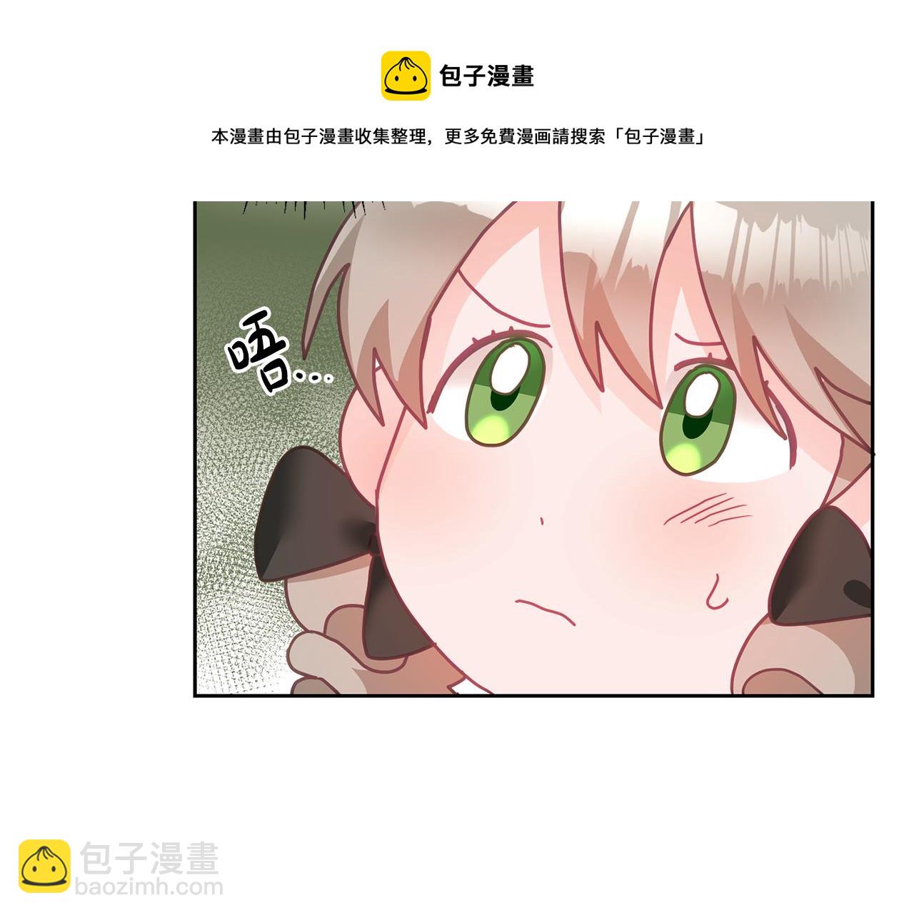 《鬼马千金驯服主角》第16话 想要你的关注 第50页