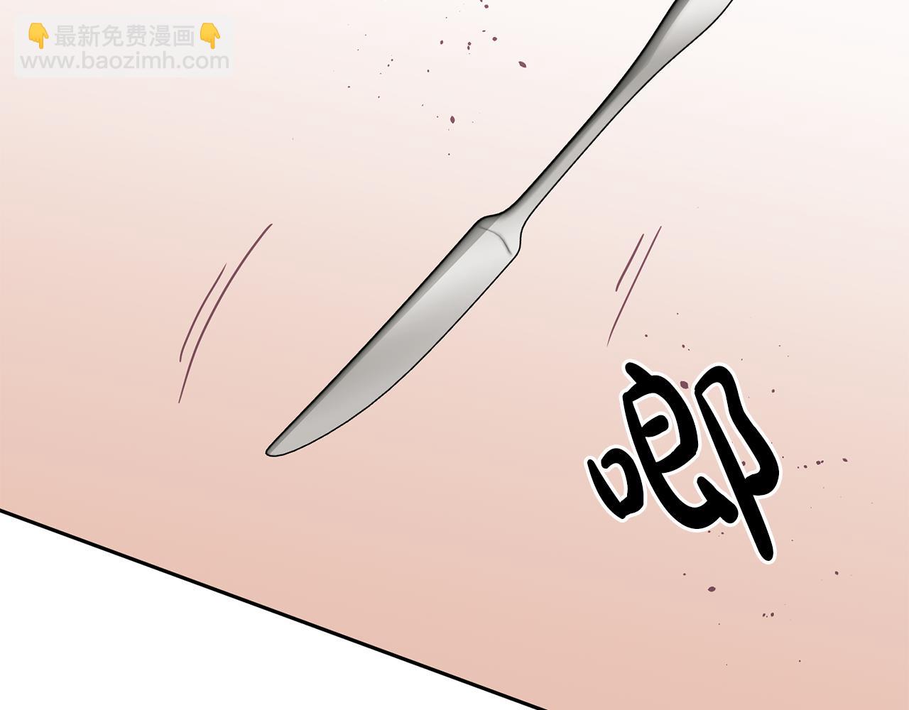 《鬼马千金驯服主角》第16话 想要你的关注 第6页