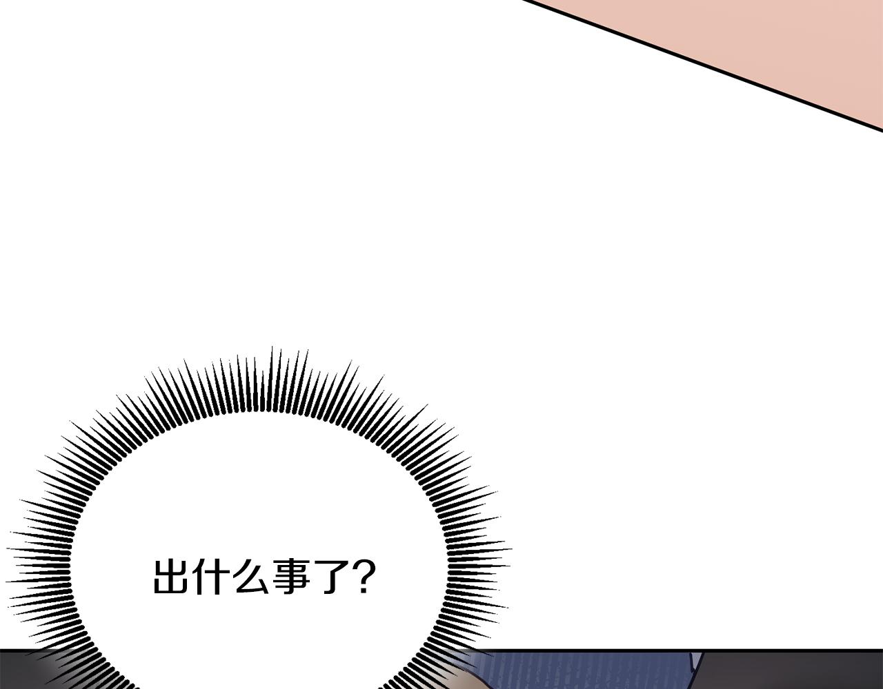 《鬼马千金驯服主角》第16话 想要你的关注 第7页