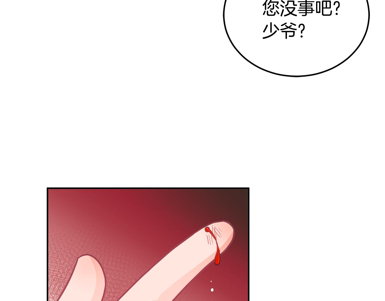 《鬼马千金驯服主角》第16话 想要你的关注 第9页