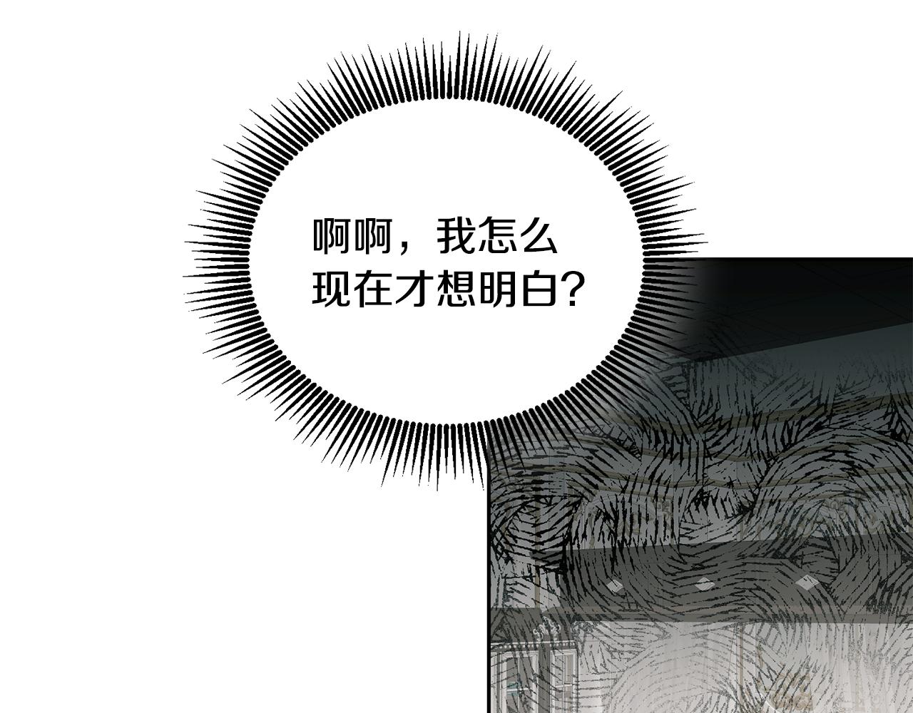 《鬼马千金驯服主角》第22话 争风吃醋 第16页