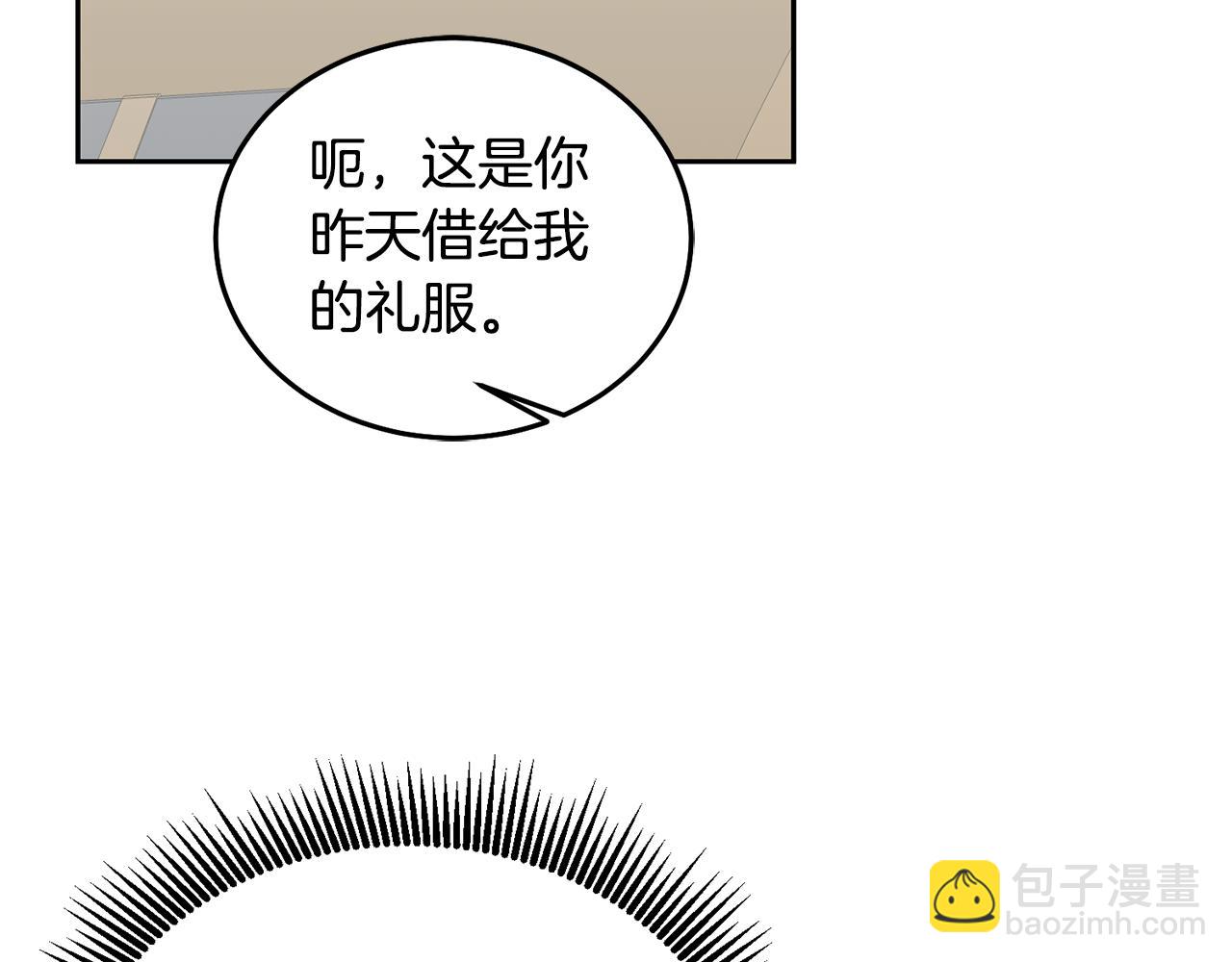 《鬼马千金驯服主角》第22话 争风吃醋 第21页