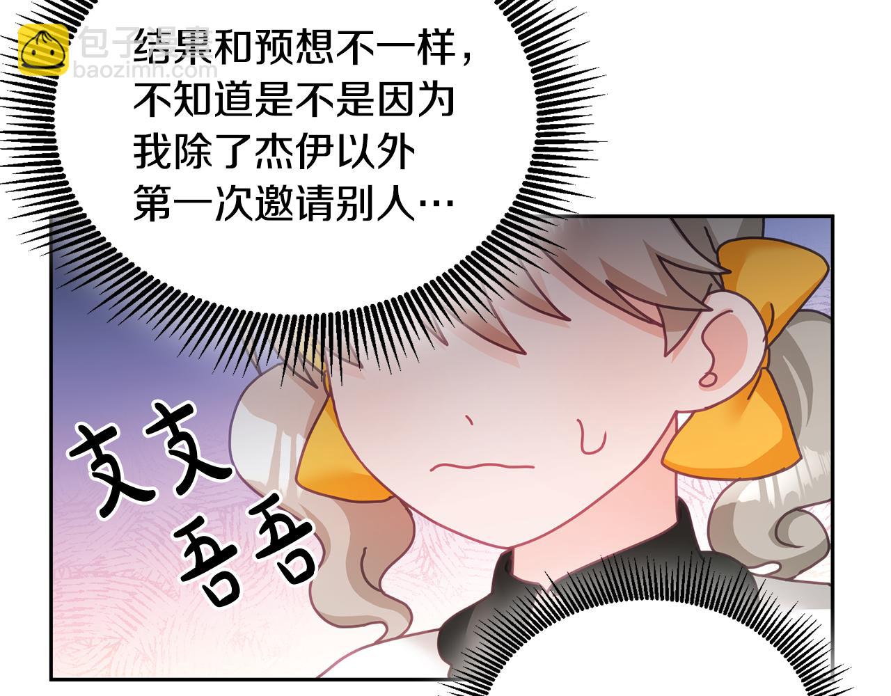 《鬼马千金驯服主角》第22话 争风吃醋 第22页