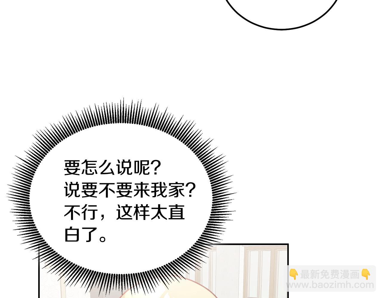 《鬼马千金驯服主角》第22话 争风吃醋 第25页