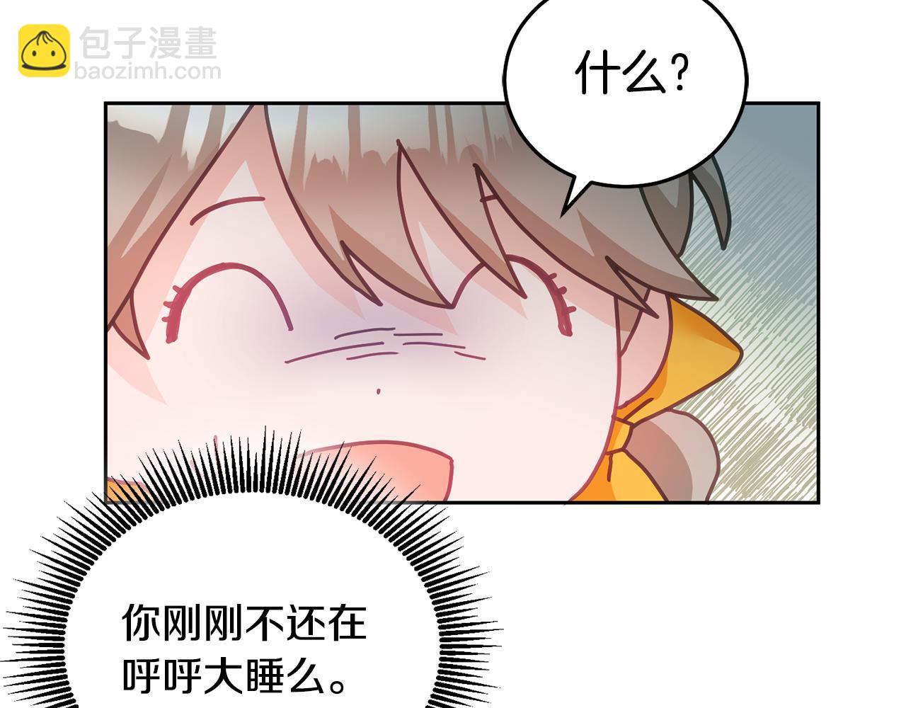 《鬼马千金驯服主角》第22话 争风吃醋 第39页