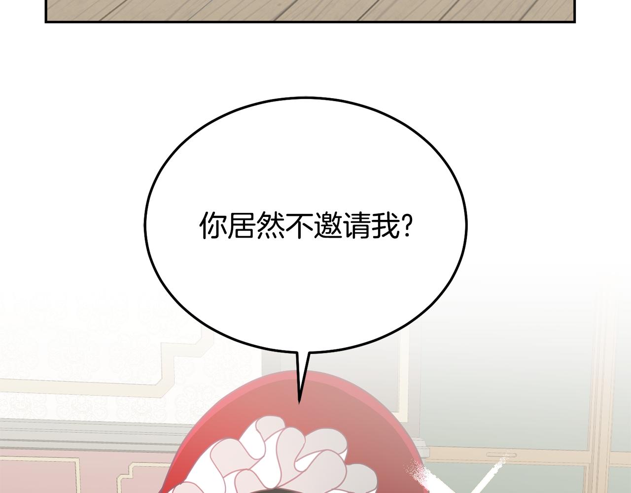 《鬼马千金驯服主角》第22话 争风吃醋 第47页