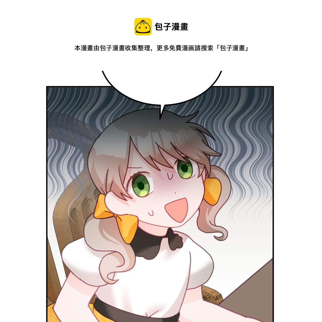 《鬼马千金驯服主角》第22话 争风吃醋 第50页