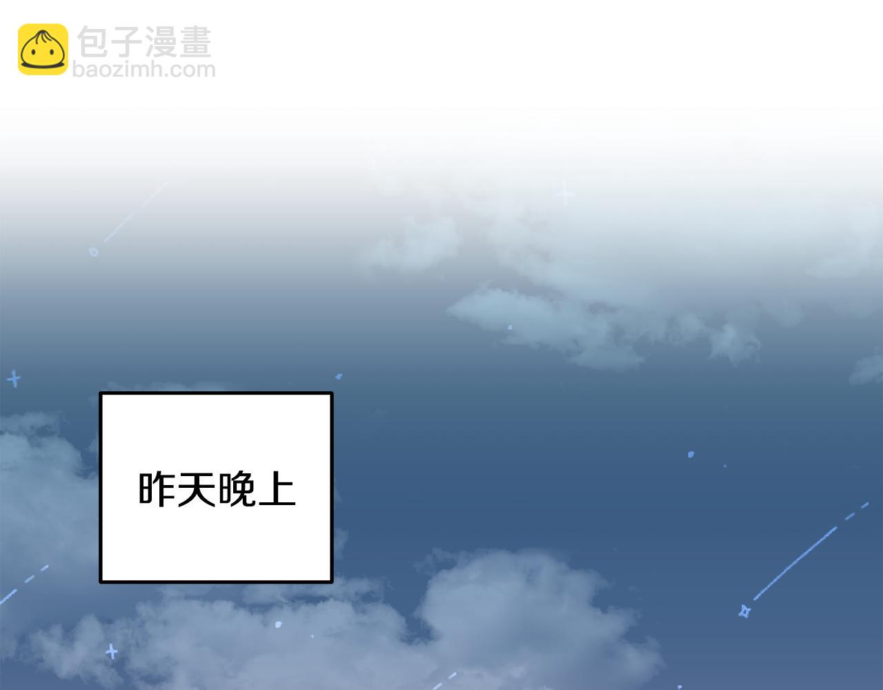 《鬼马千金驯服主角》第22话 争风吃醋 第5页