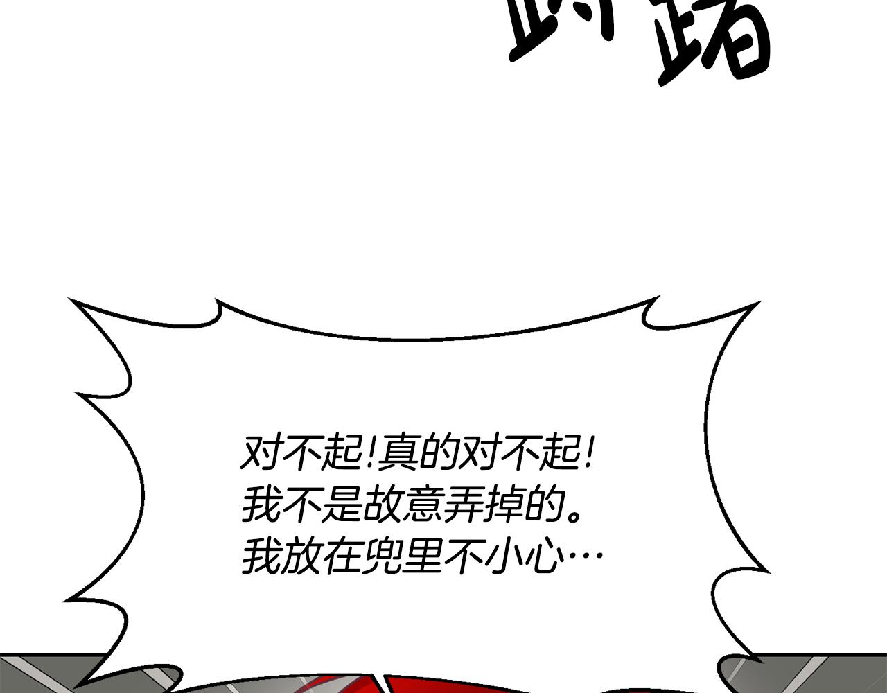 《鬼马千金驯服主角》第20话 友情升温 第10页