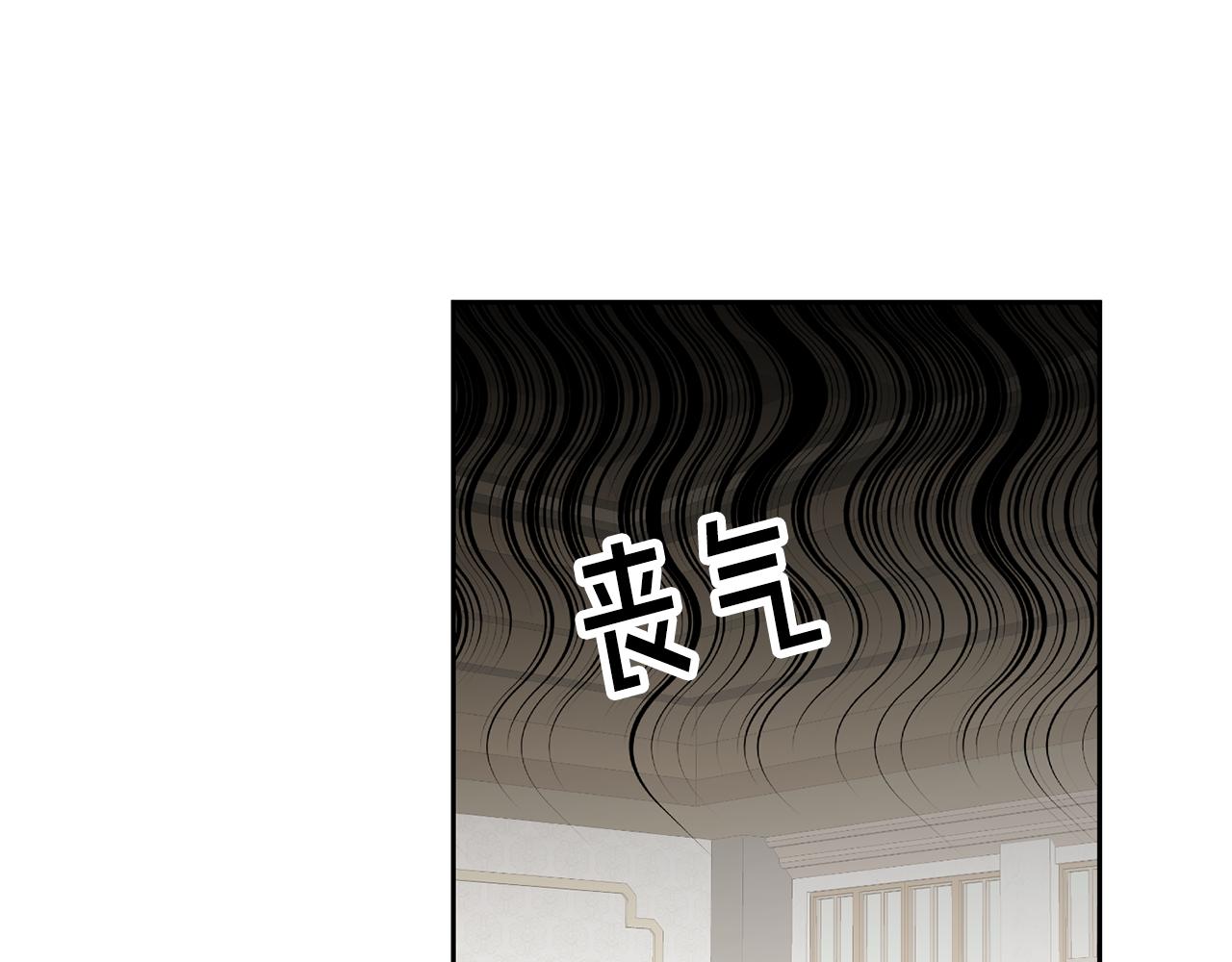 《鬼马千金驯服主角》第20话 友情升温 第15页