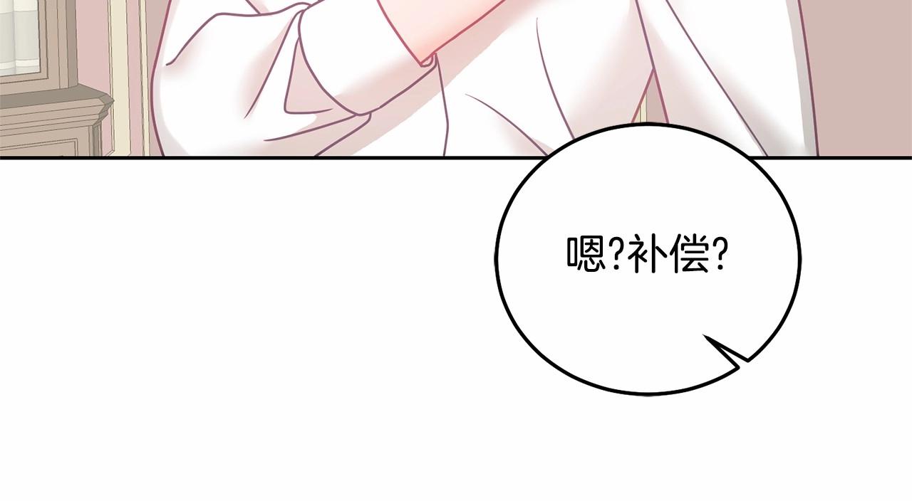 《鬼马千金驯服主角》第20话 友情升温 第31页