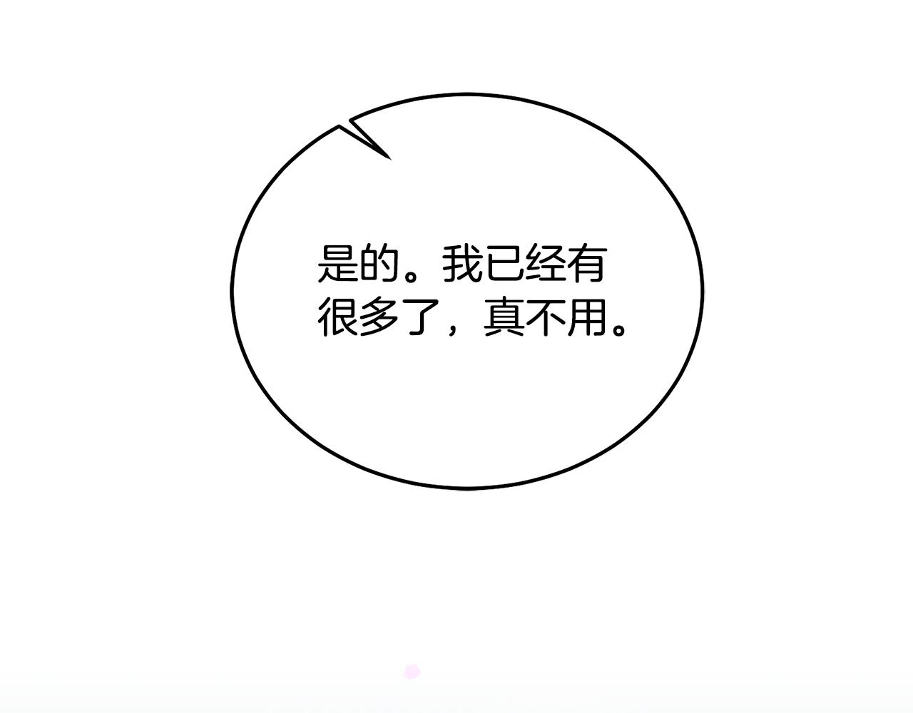 《鬼马千金驯服主角》第20话 友情升温 第36页