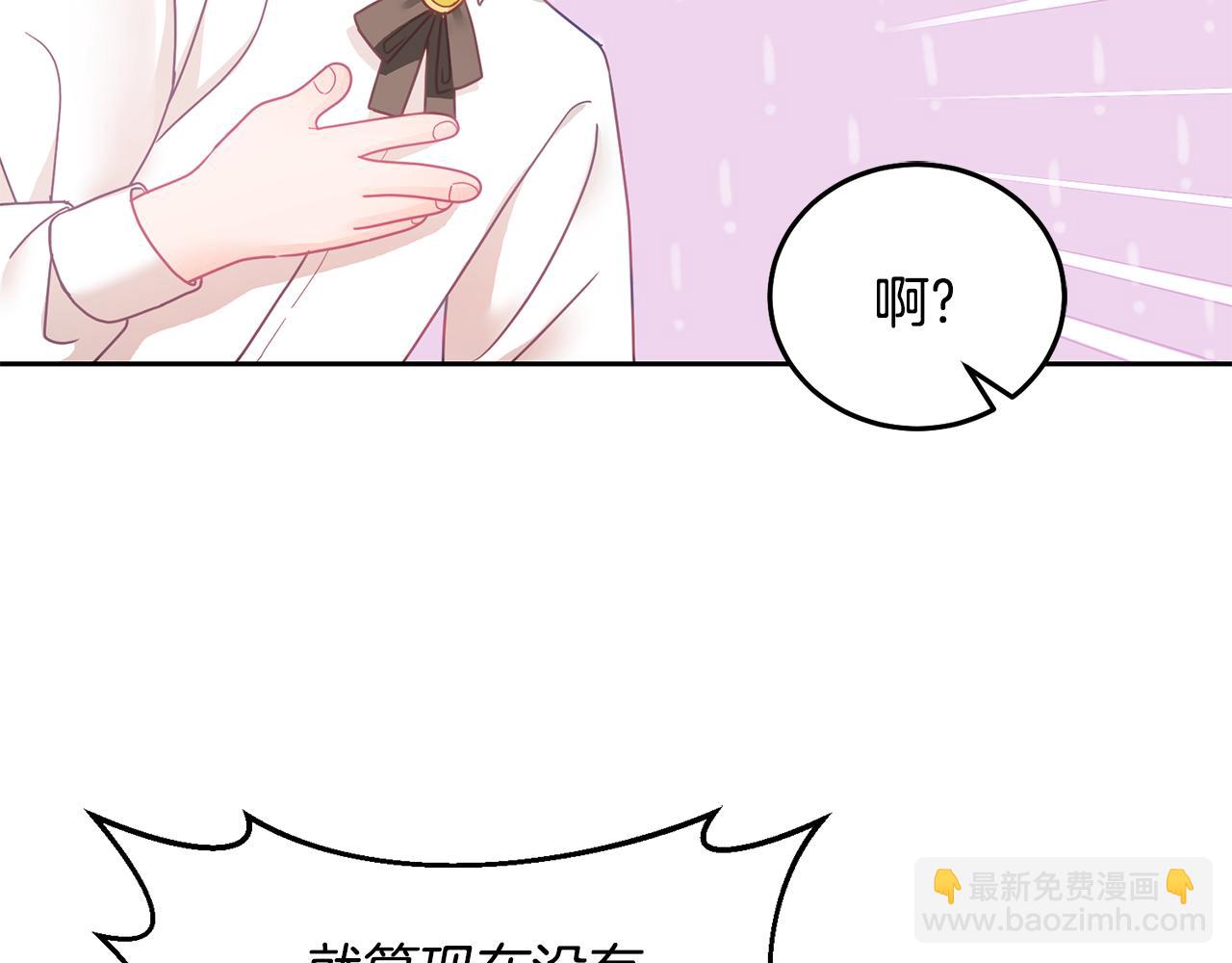 《鬼马千金驯服主角》第20话 友情升温 第42页