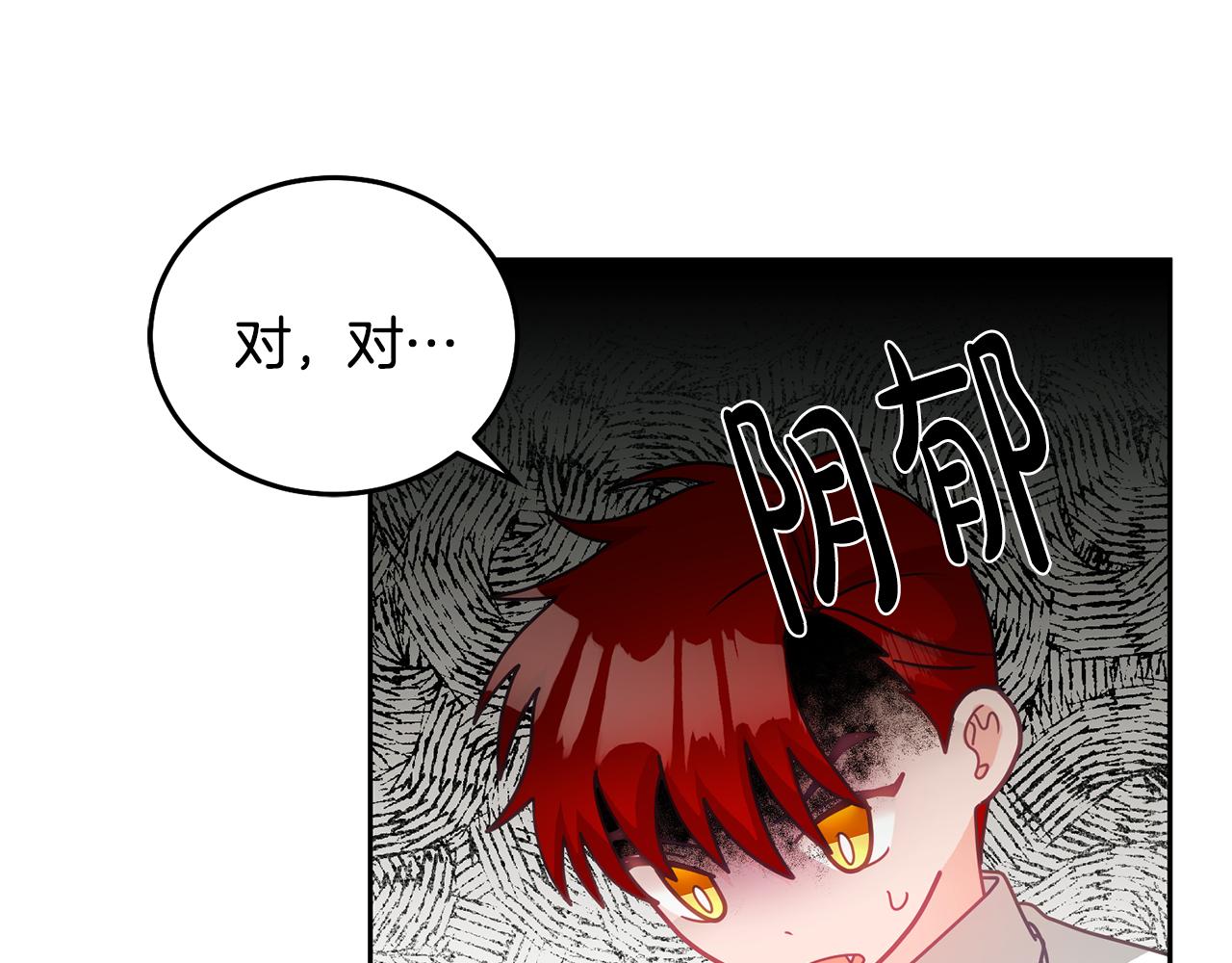 《鬼马千金驯服主角》第20话 友情升温 第7页