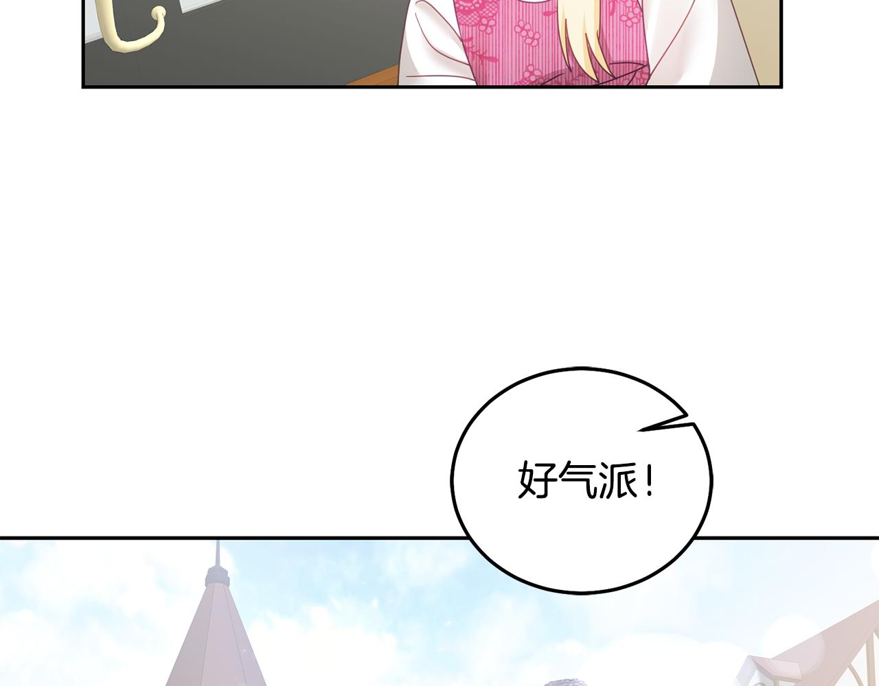 《鬼马千金驯服主角》第23话 都爱我家 第10页
