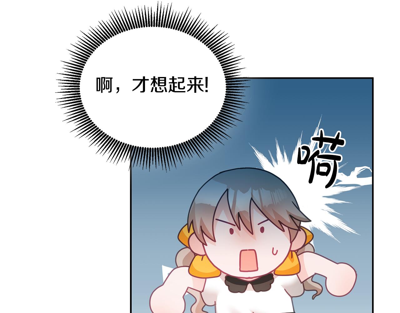 《鬼马千金驯服主角》第23话 都爱我家 第14页