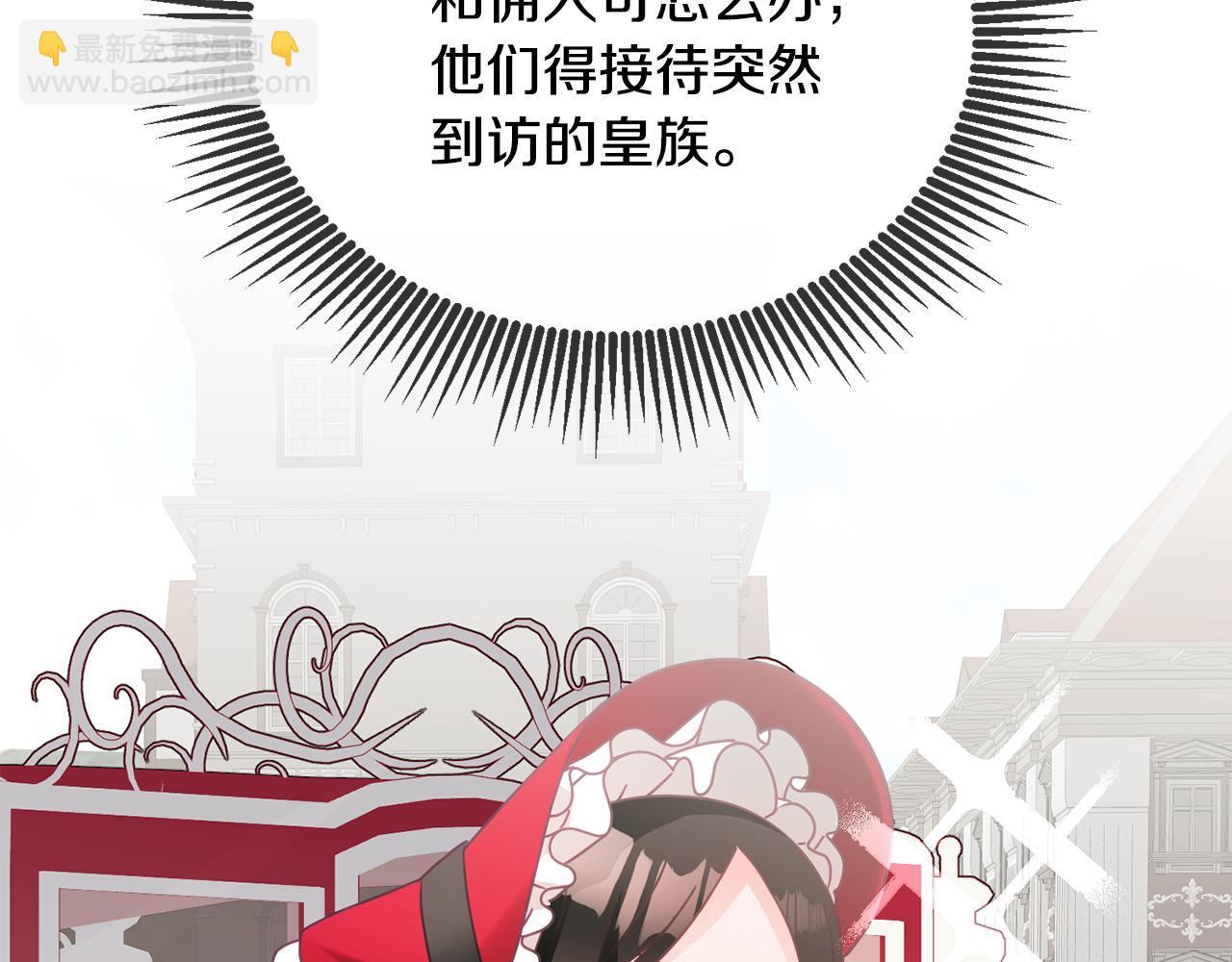 《鬼马千金驯服主角》第23话 都爱我家 第17页