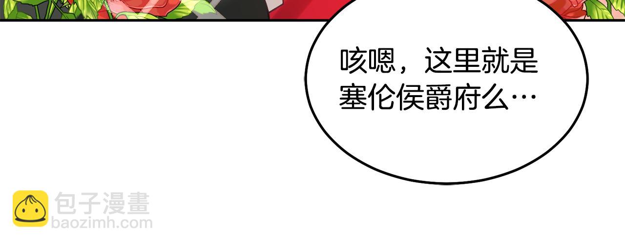 《鬼马千金驯服主角》第23话 都爱我家 第19页
