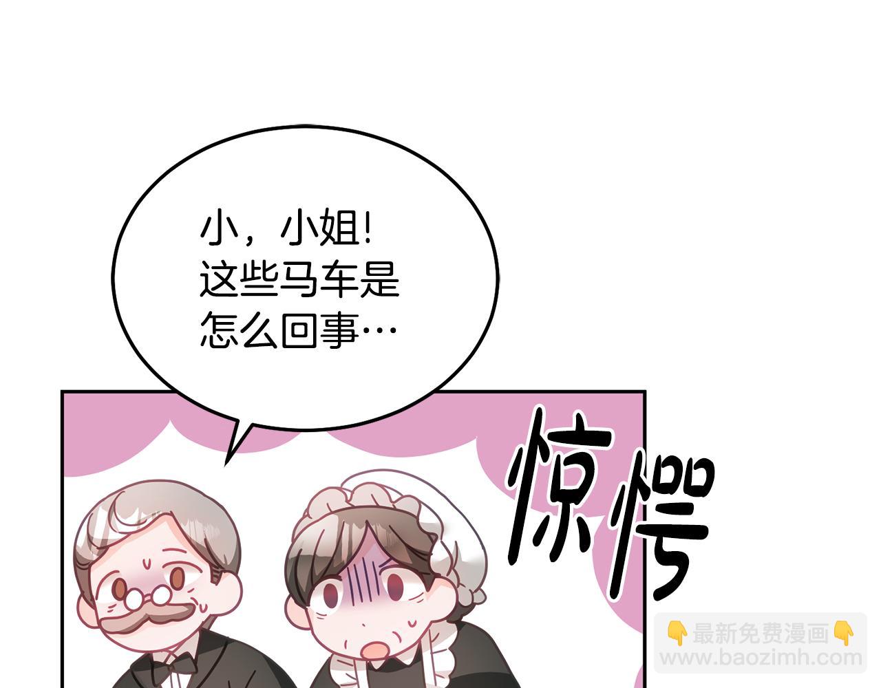 《鬼马千金驯服主角》第23话 都爱我家 第20页