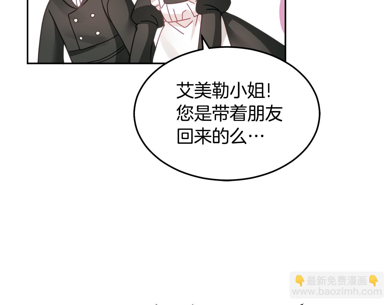 《鬼马千金驯服主角》第23话 都爱我家 第21页